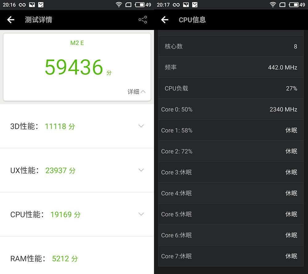 魅蓝e2评测处理器,魅蓝e2流水灯评测