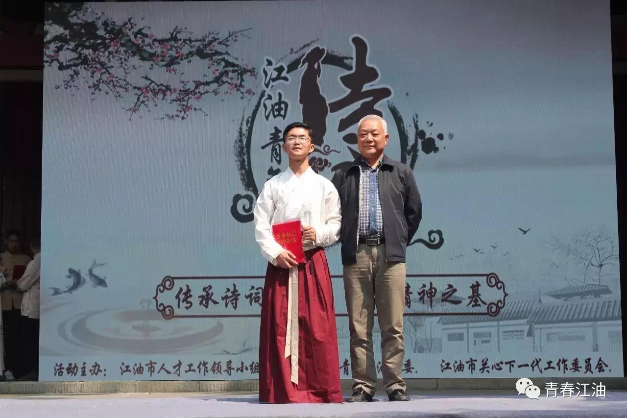 号外号外!“江油青年诗词大会”擂主决出!赶快戳进来看