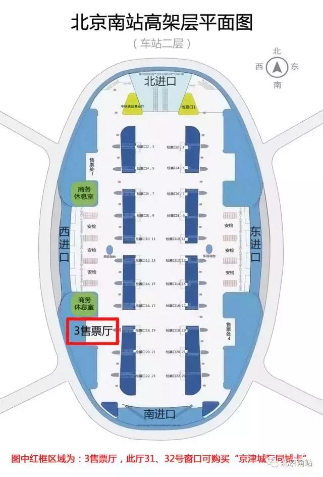 京津城际同城优惠卡查询使用记录,京津城际同城优惠卡退票