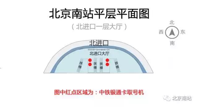 京津城际同城优惠卡查询使用记录,京津城际同城优惠卡退票