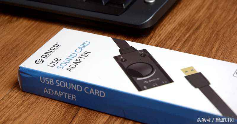 功能多样轻便实用的ORICOUSB外置声卡