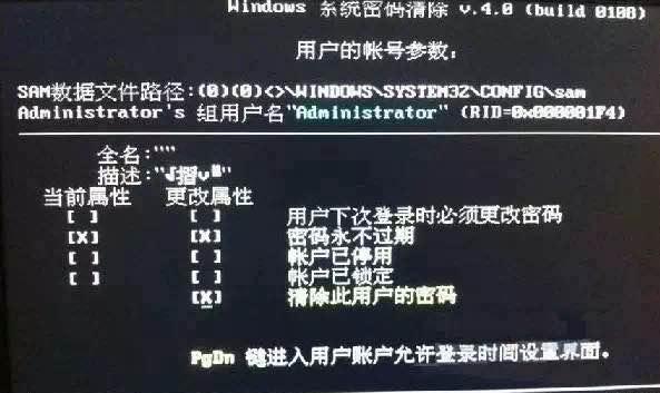 不知道电脑密码如何删除电脑密码,电脑密码过期了怎么重新设置密码