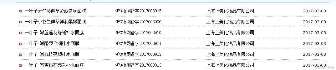 《择天记》里的主角“一叶子面膜”，真的有那么纯天然吗？