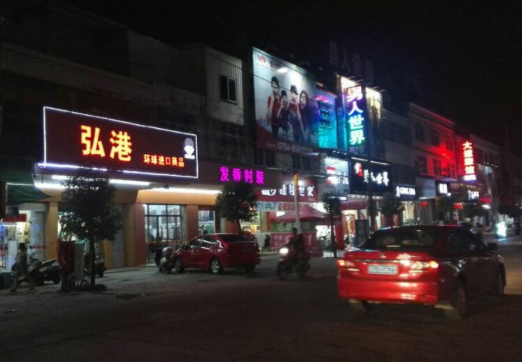 金石之夜,街市迷离-潮州男人谷