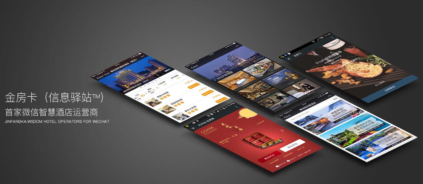 寻找华南新锐项目:金房卡创始人韩义VS投资人赵剑海