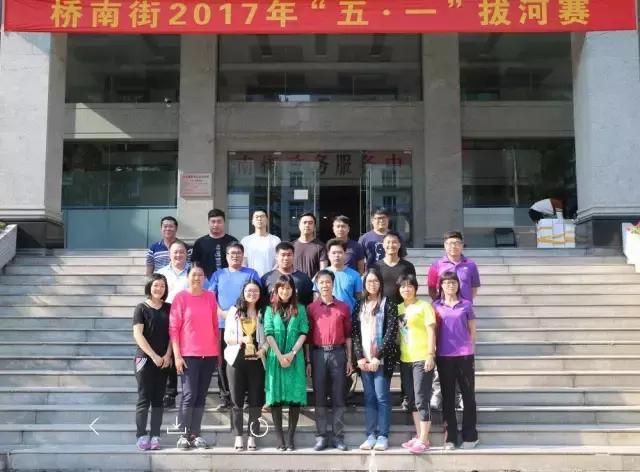 番禺|拔河比赛:原来,桥南最强拔河战队竟是他们!为他们喝彩!