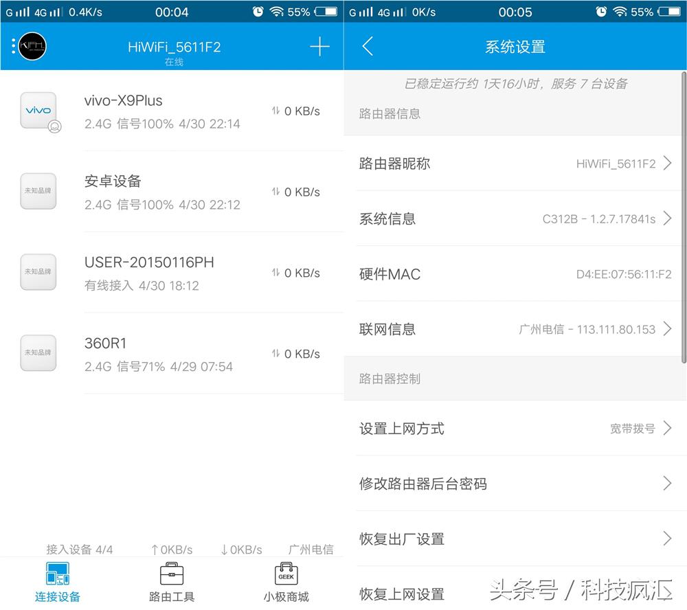 极路由3prowifi是千兆吗,极路由3pro全千兆网