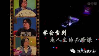 奇葩说第一季现状,奇葩说第一季为什么下架了