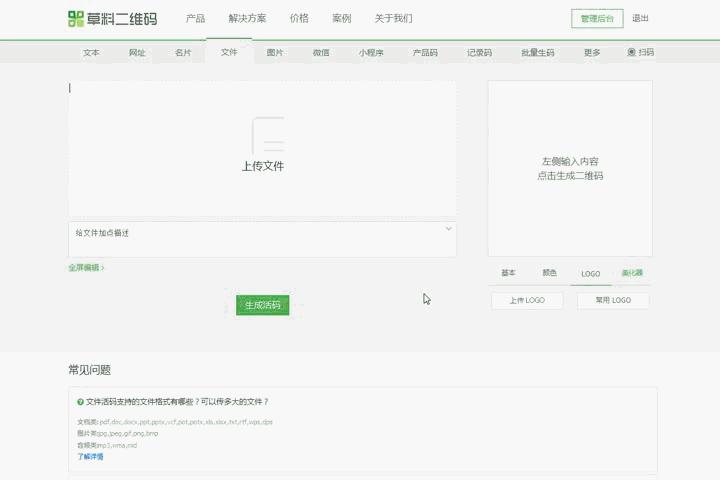 二维码名片怎么制作教程,二维码制作方法无广告视频