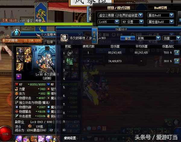 dnf魔战肩最初属性,dnf魔战肩什么效果