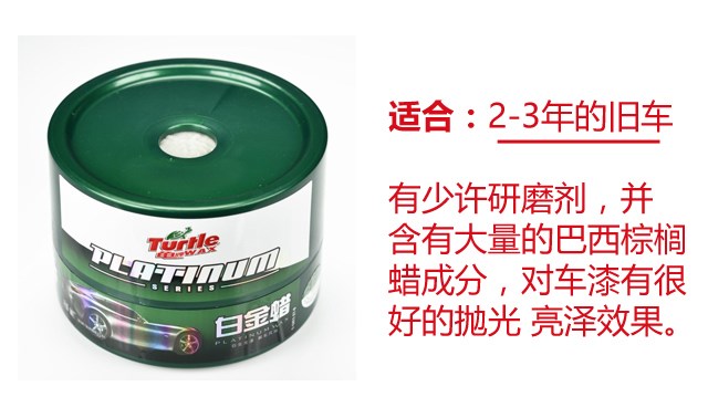 十全十美车蜡,车蜡最好的是哪个