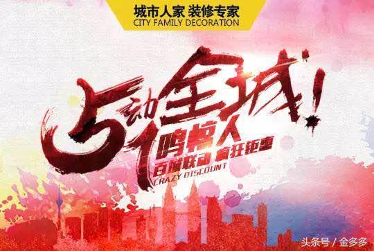 秦皇岛城市人家装修效果图,秦皇岛城市人家装饰价格