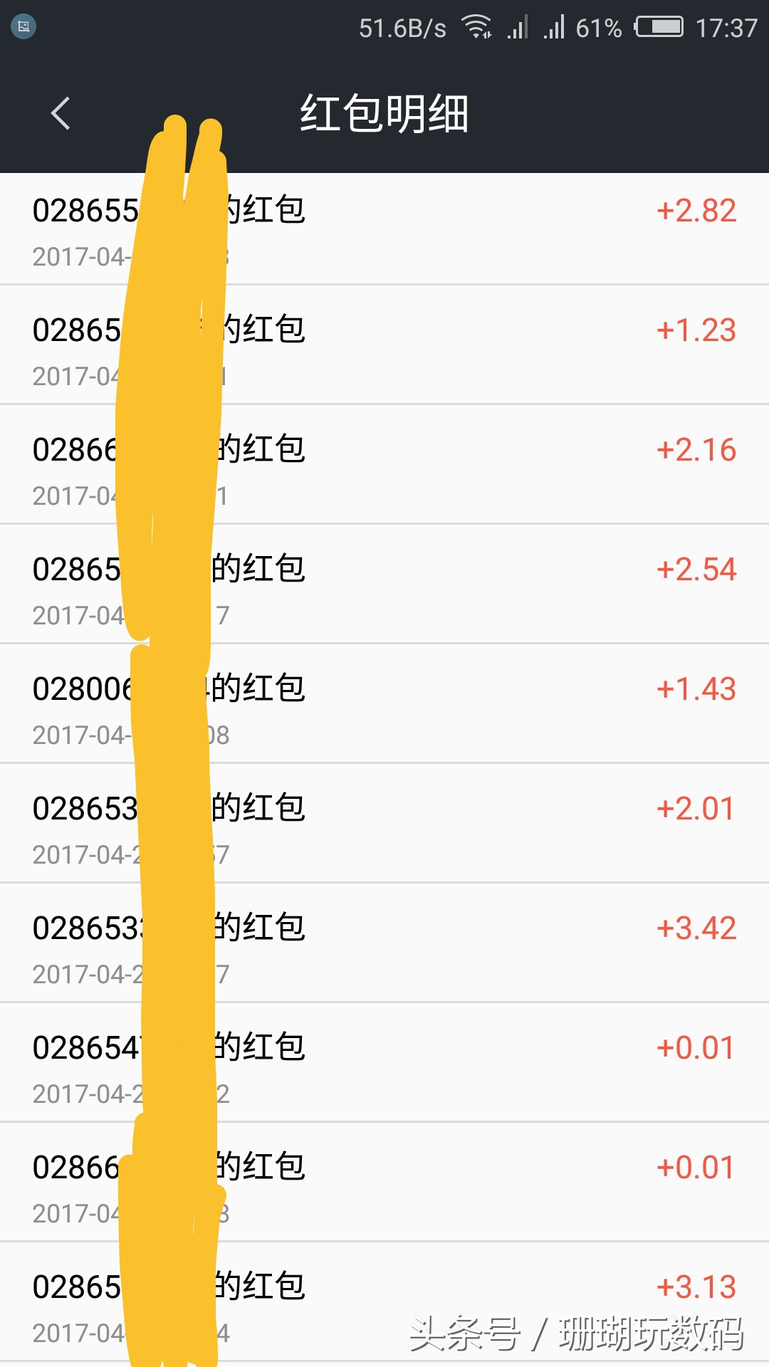 比0.01更可怕的是,骑红包车却没有红包,说好的5000元呢