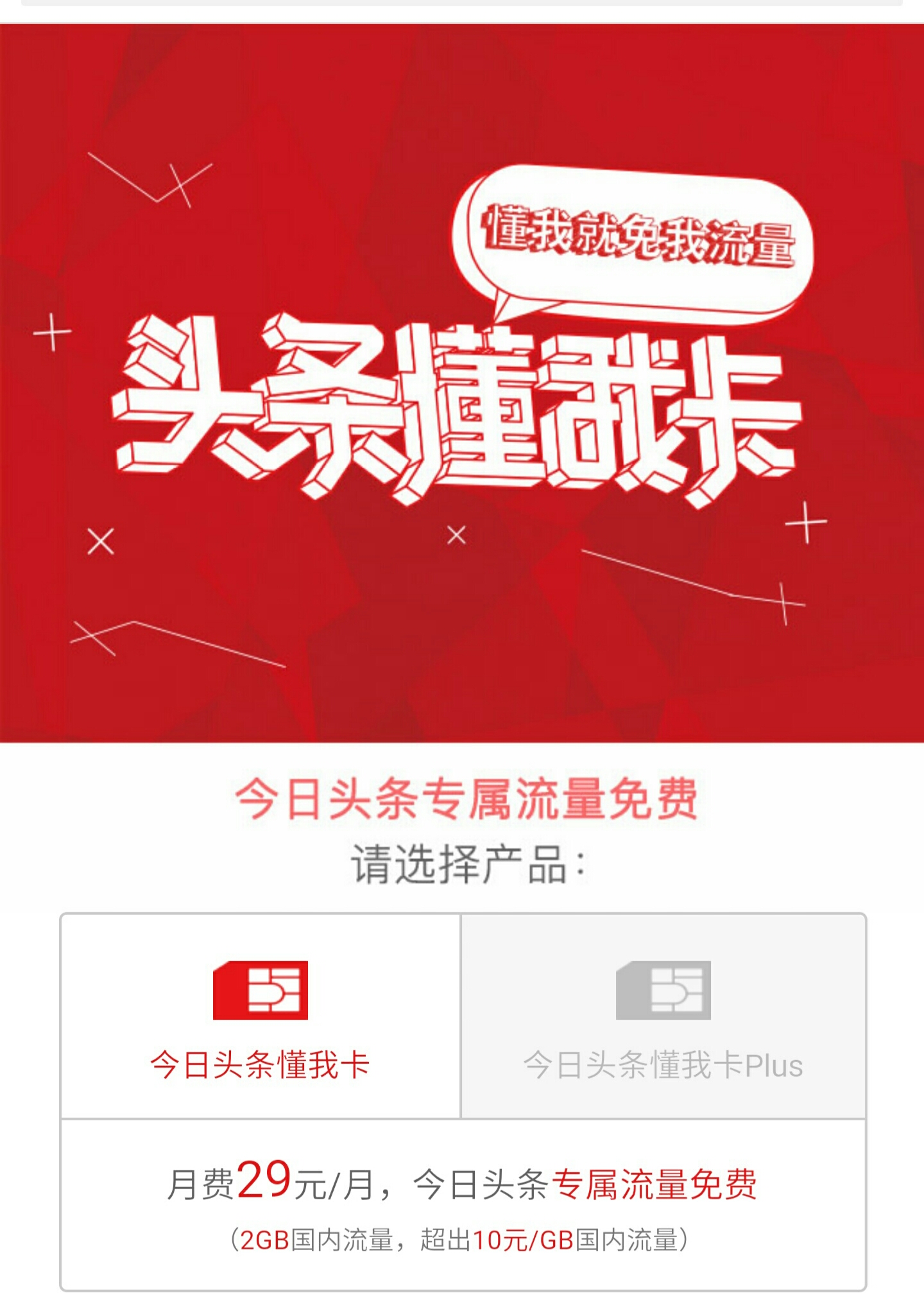 什么是腾讯大王卡3.0和2.0和1.0,腾讯大王卡和新大王卡有什么区别