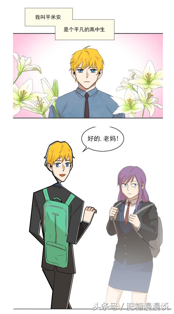 辣眼睛画风漫画,辣眼睛的漫画