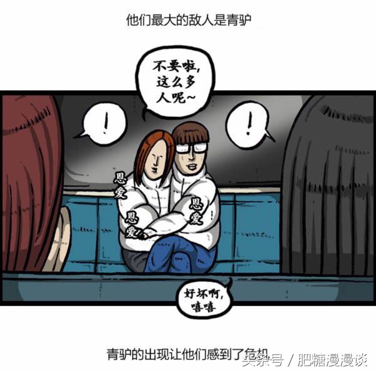 辣眼睛画风漫画,辣眼睛的漫画