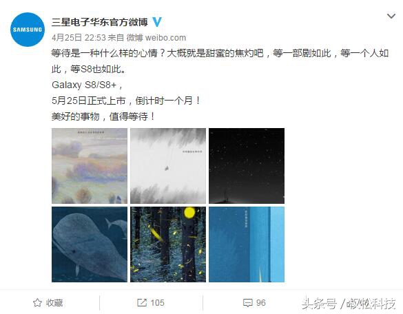 三星s8新机什么时候发布,三星s8紫色版什么时候上市