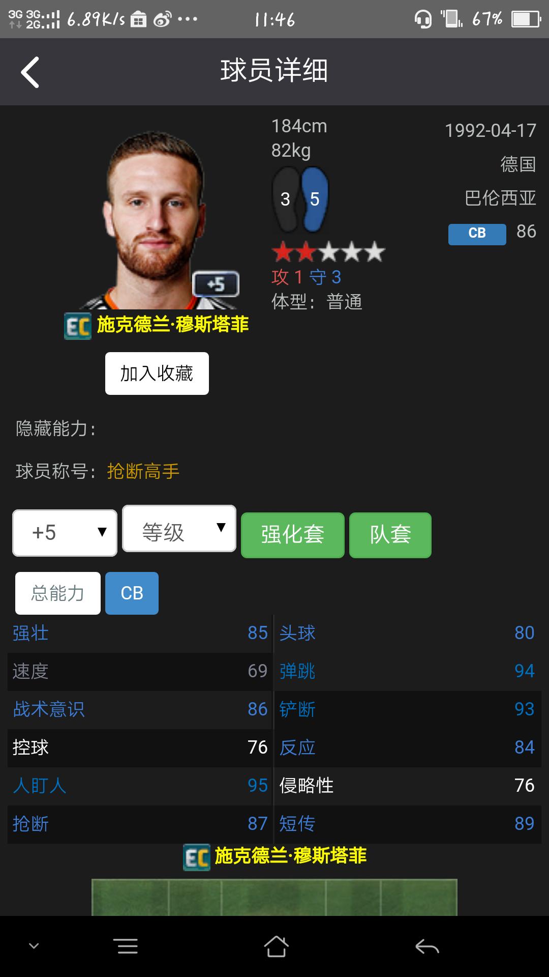 fifaonline3第二套阵容,fifaonline3巴伦西亚