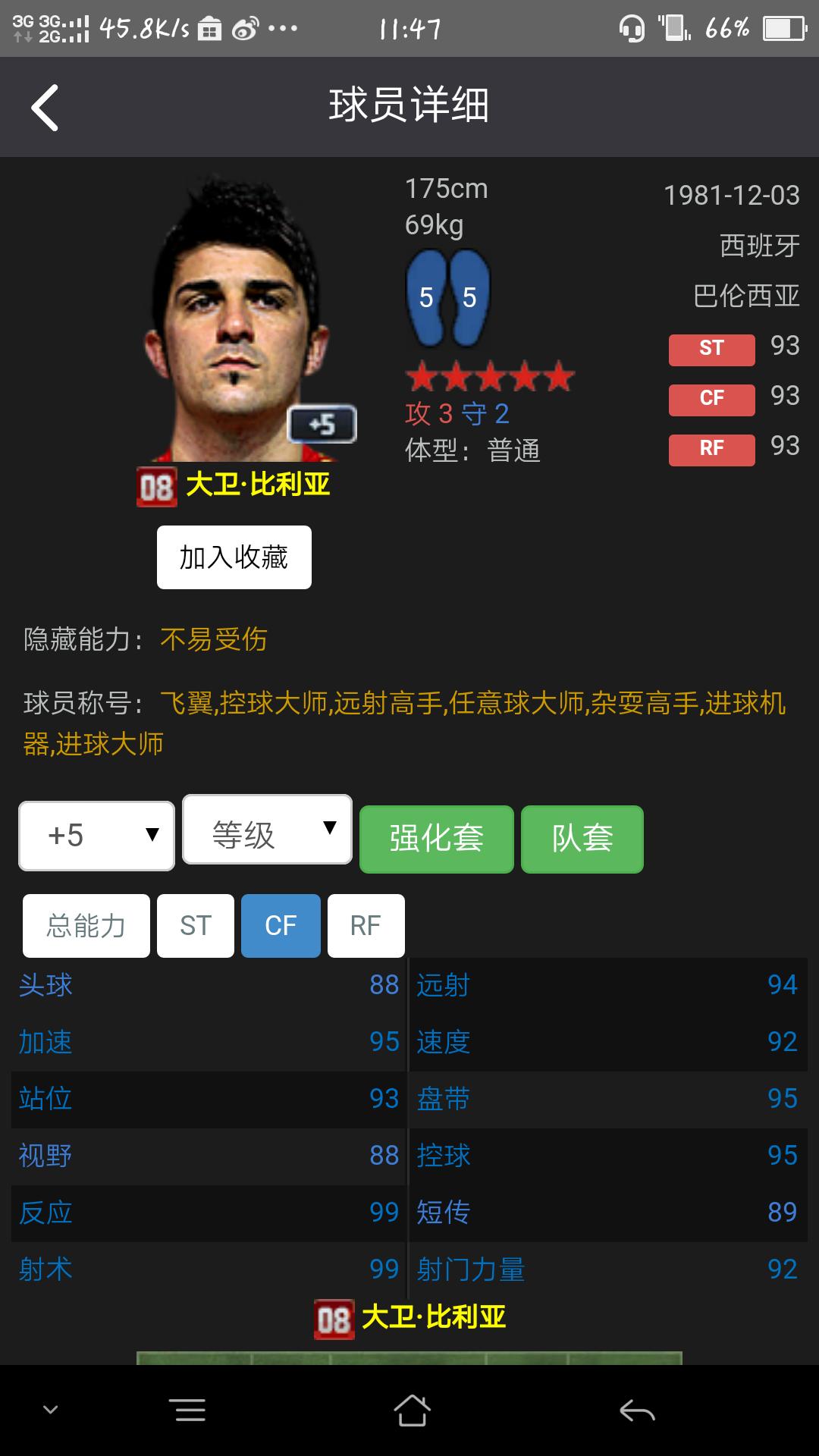 fifaonline3第二套阵容,fifaonline3巴伦西亚