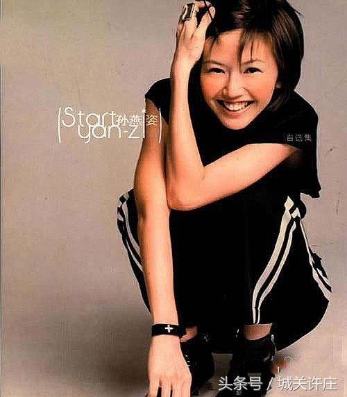 孙燕姿开始懂了不联系也不回避,孙燕姿再也不会出的歌类型