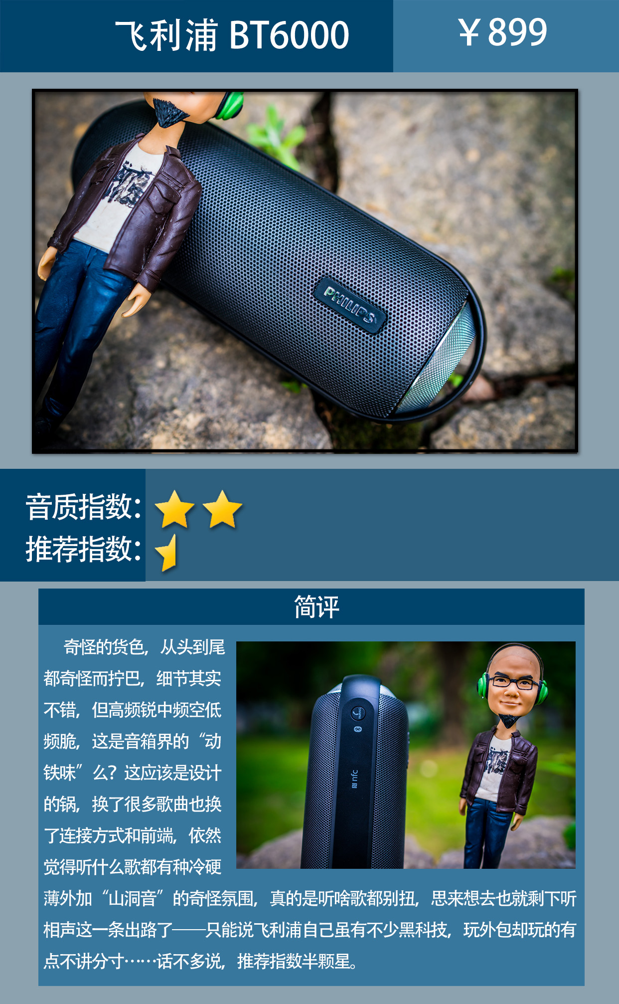 十大不建议买的蓝牙音箱推荐,户外蓝牙音箱如何选购技巧