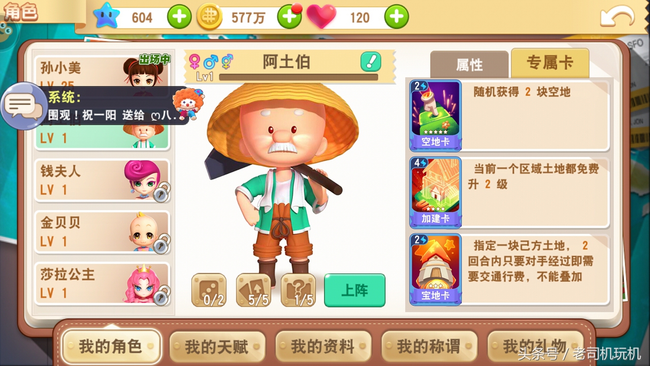 大富翁9单机版手游,大富翁9手游官方下载