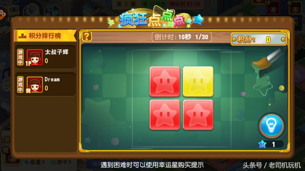 大富翁9单机版手游,大富翁9手游官方下载