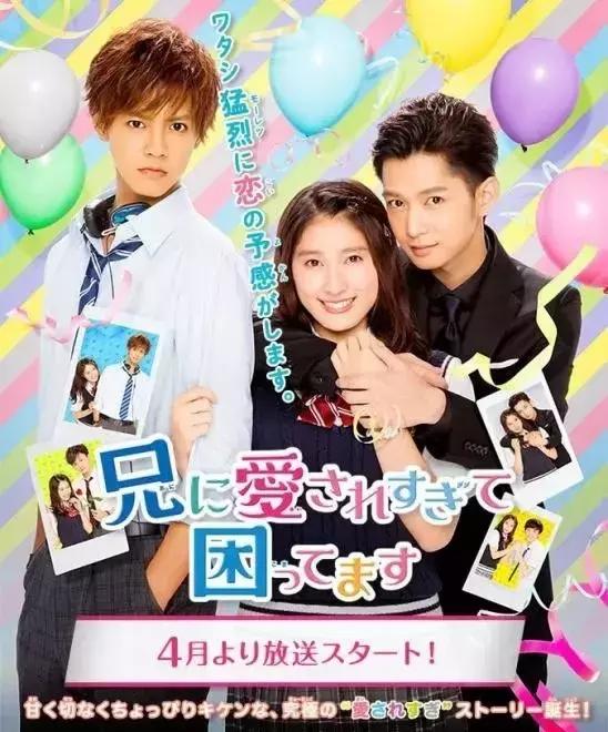 哥哥太爱我了怎么办超甜结局,哥哥太爱我了怎么办结局3