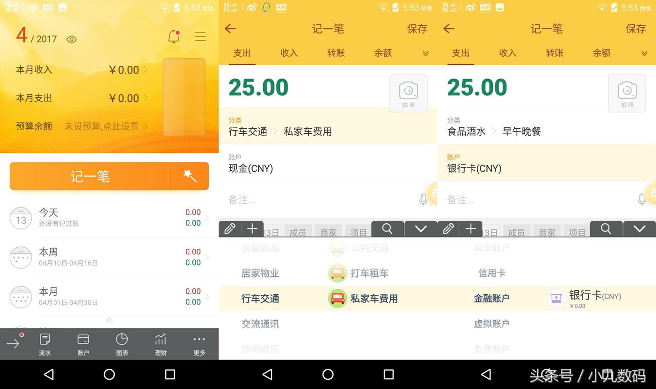 在手机上哪款软件最靠谱记账,可以自定义的记账软件推荐