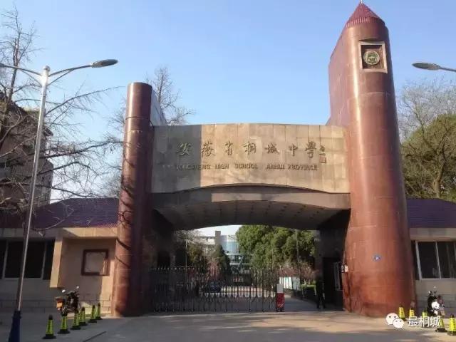 桐城市为什么这么发达,弹丸小城