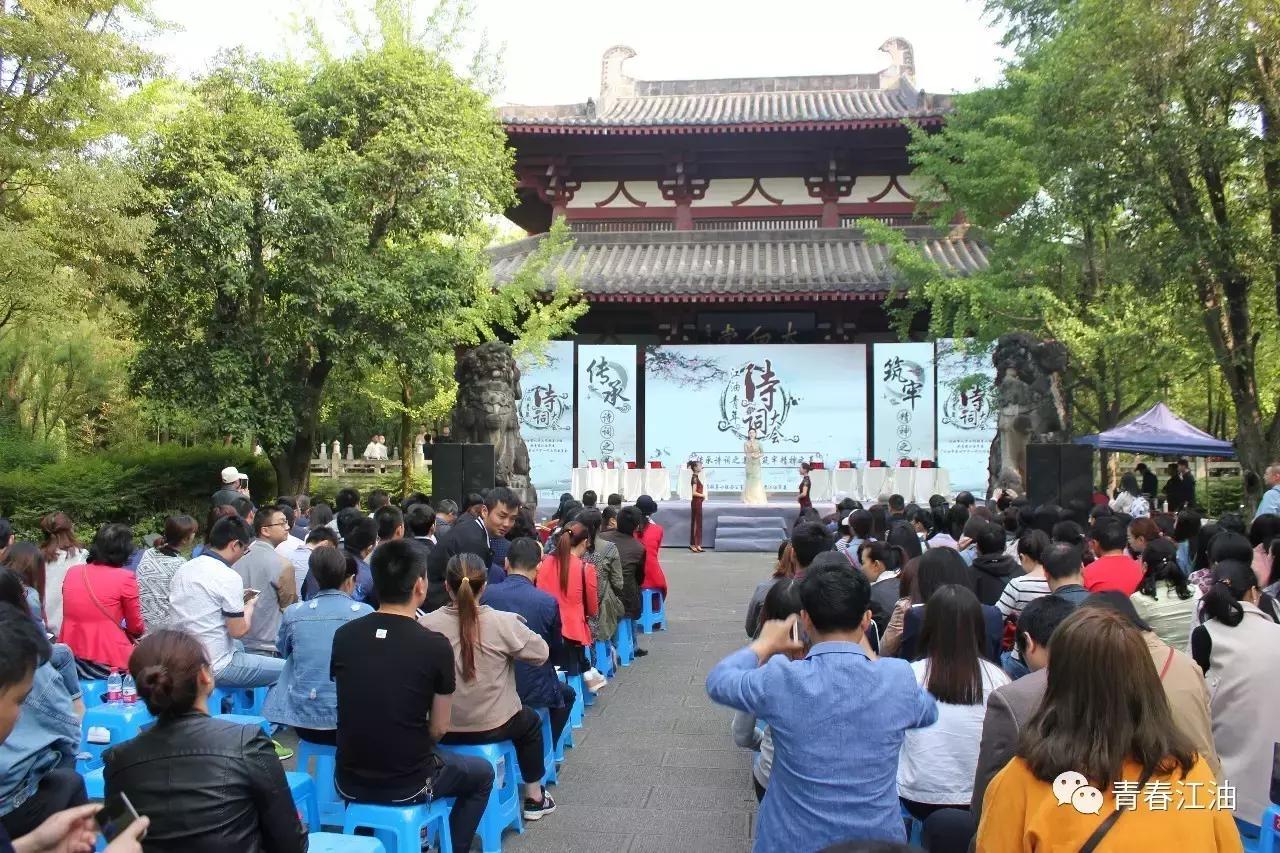 号外号外!“江油青年诗词大会”擂主决出!赶快戳进来看