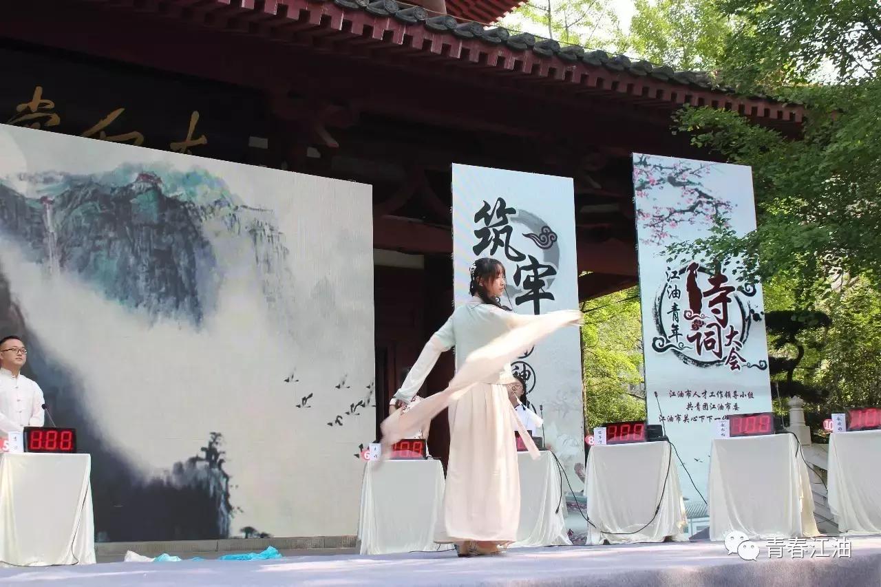 号外号外!“江油青年诗词大会”擂主决出!赶快戳进来看