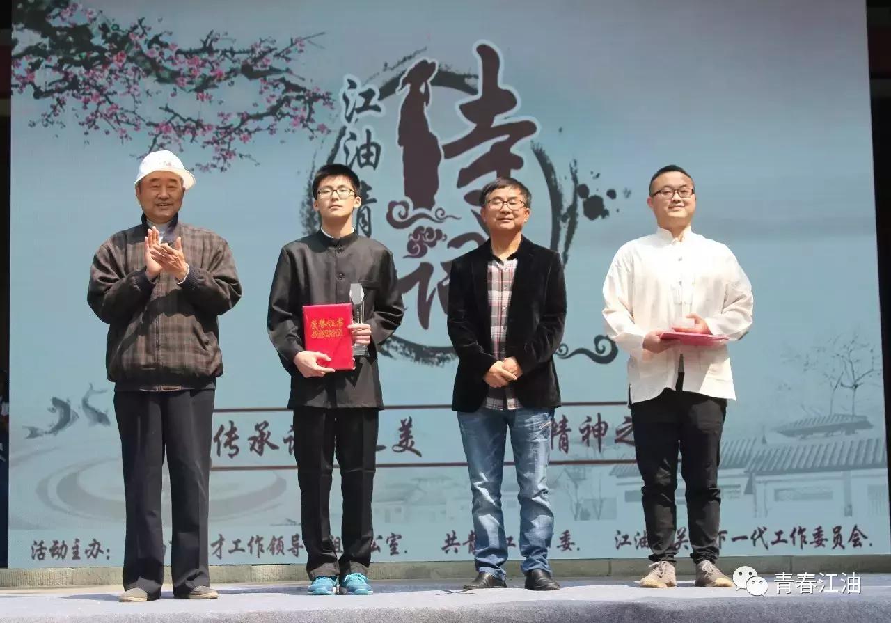 号外号外!“江油青年诗词大会”擂主决出!赶快戳进来看