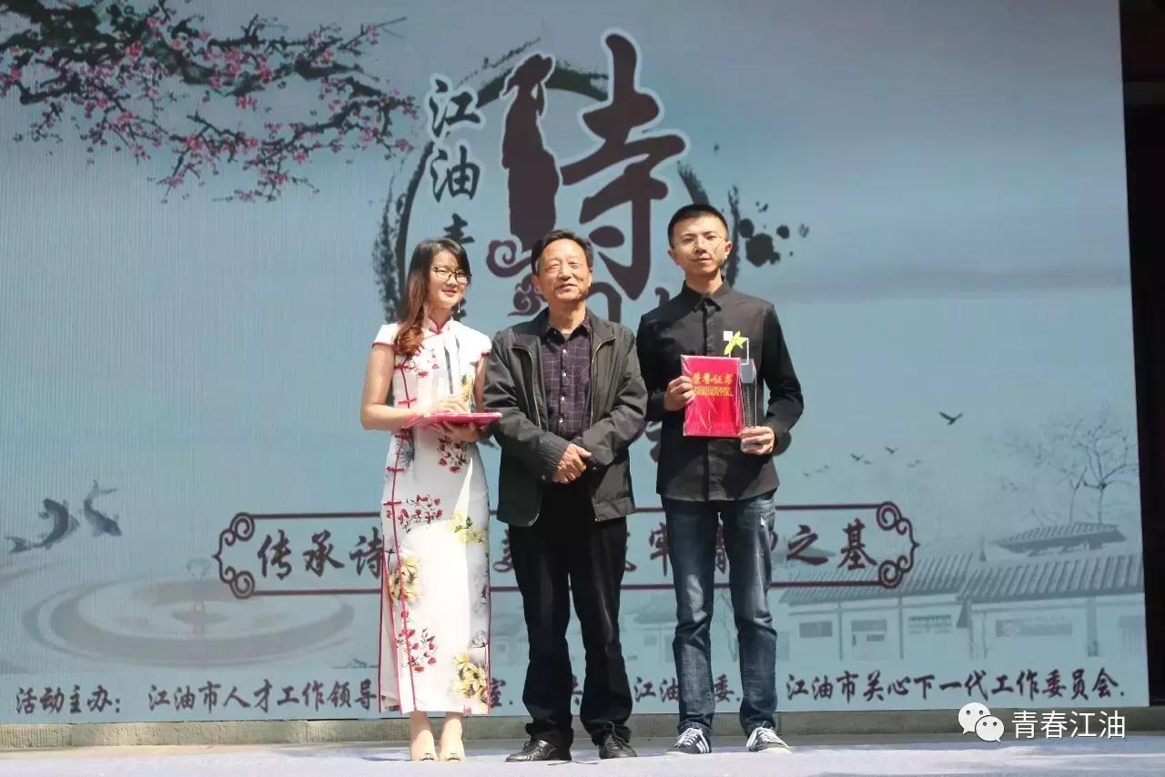 号外号外!“江油青年诗词大会”擂主决出!赶快戳进来看