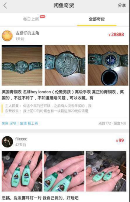 怎样把淘宝的产品引流到闲鱼上,闲鱼怎么引流最快最稳曝光