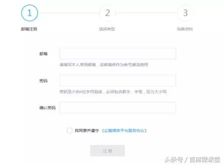 新媒体平台怎么注册,新媒体小白入行必备术语