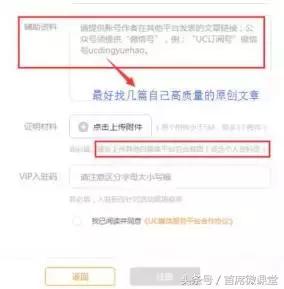 新媒体平台怎么注册,新媒体小白入行必备术语