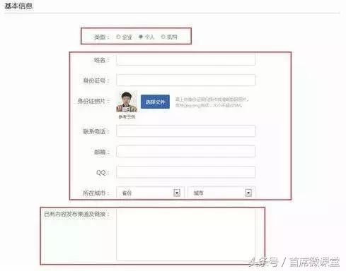 新媒体平台怎么注册,新媒体小白入行必备术语