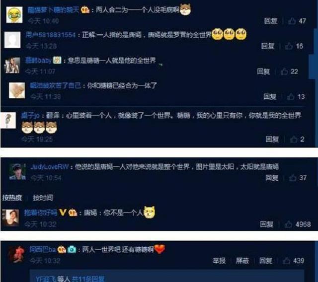 罗晋发微博关于唐嫣,罗晋以前微博和唐嫣有关内容