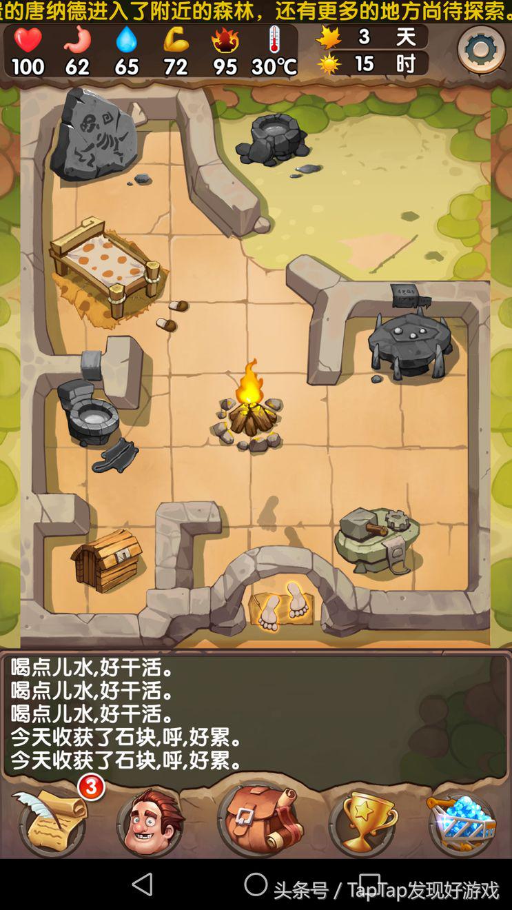 蛮荒日记游戏怎么通关,石器时代荒野求生