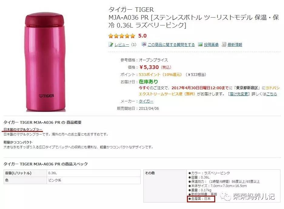 儿童保温壶测评,保温壶虎牌象印和膳魔师哪个好