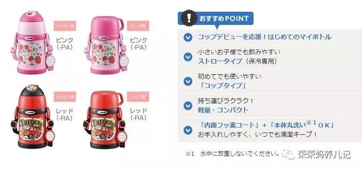 儿童保温壶测评,保温壶虎牌象印和膳魔师哪个好