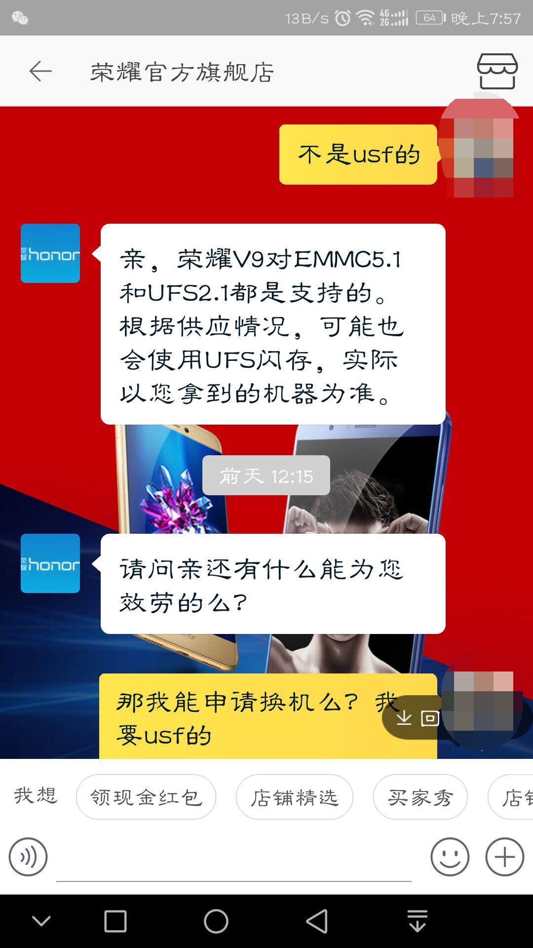华为v9和荣耀v9是一样吗,荣耀v9和华为v9有什么区别