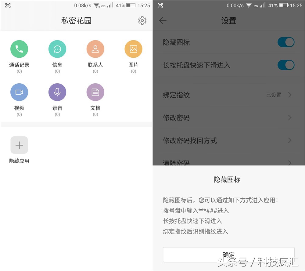 来一场华丽3D盛宴，裸眼3D手机ivviK5测评