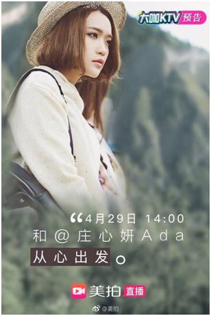 神曲天后庄心妍做客星乐坊,庄心妍嗨爆全场完整版