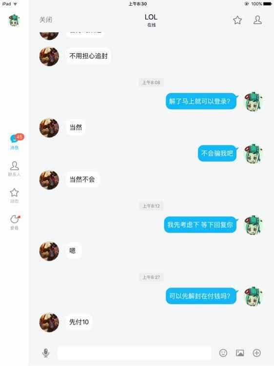 心悦会员怎么解封lol,心悦会员可以解封lol账号吗