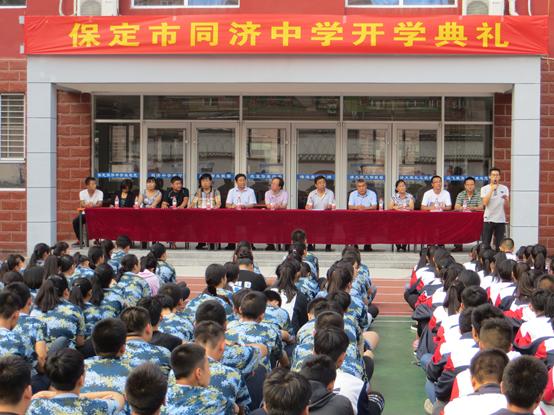 保定同济中学2023高考本科率,保定市同济中学在保定排名