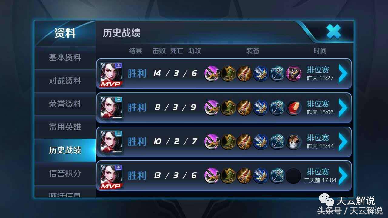 精通10个英雄,王者荣耀精通所有英雄的人