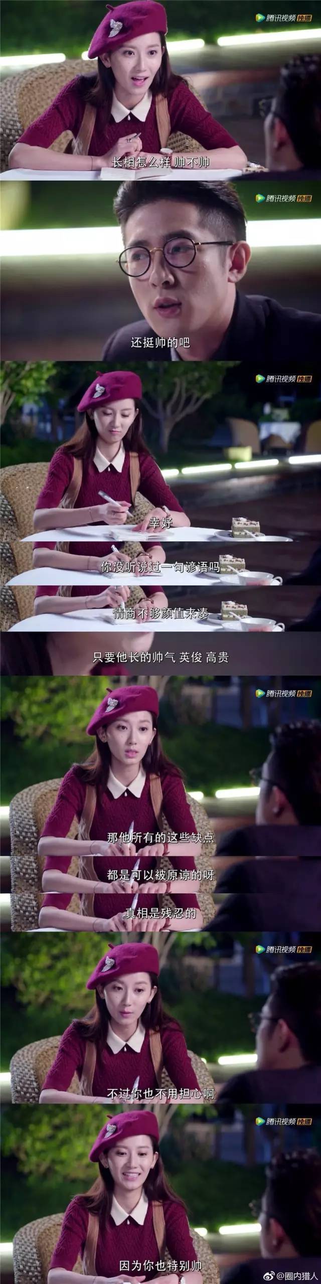 这个蒲萄“不正经”却能收获众多迷弟迷妹的心