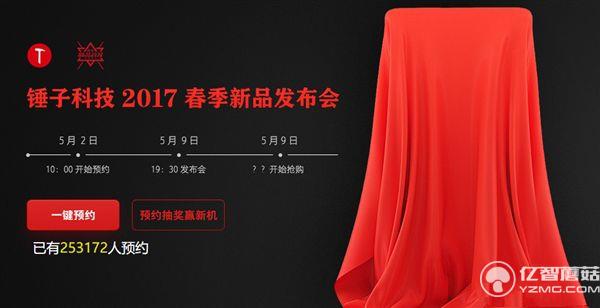 锤子手机换电池价格,锤子手机电池换多少钱